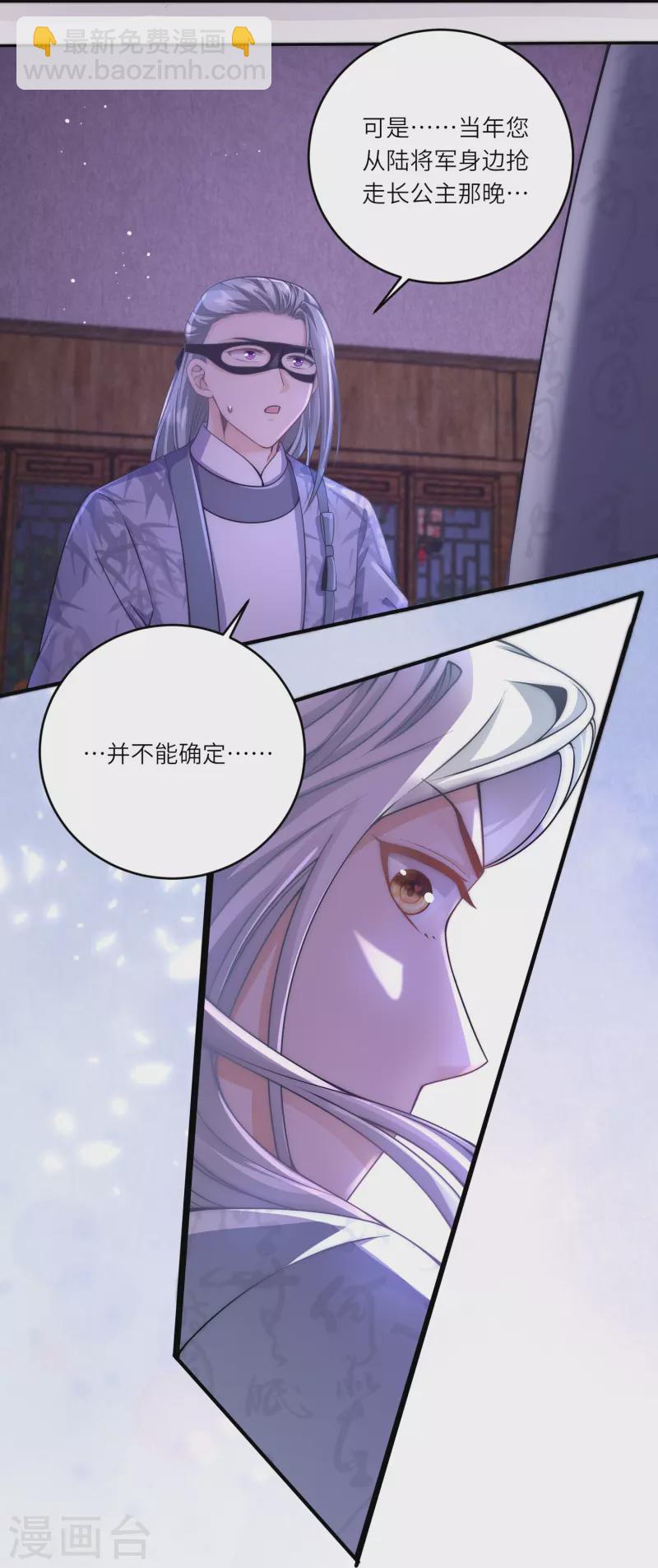 第74话 消除隔阂-第79话