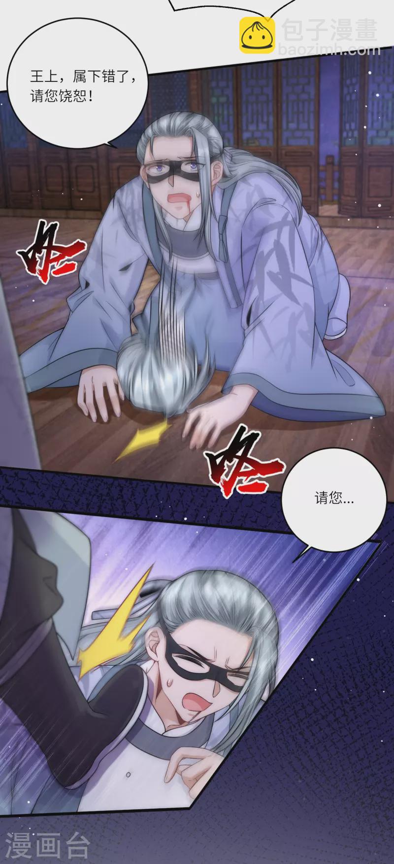第74话 消除隔阂-第79话