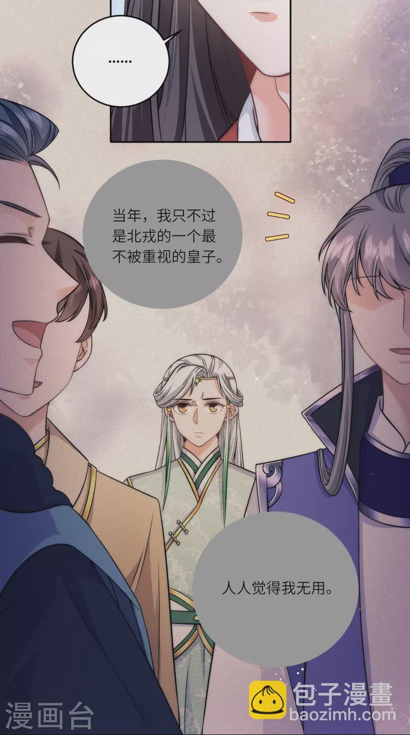 第75话 身世与邀请-第81话