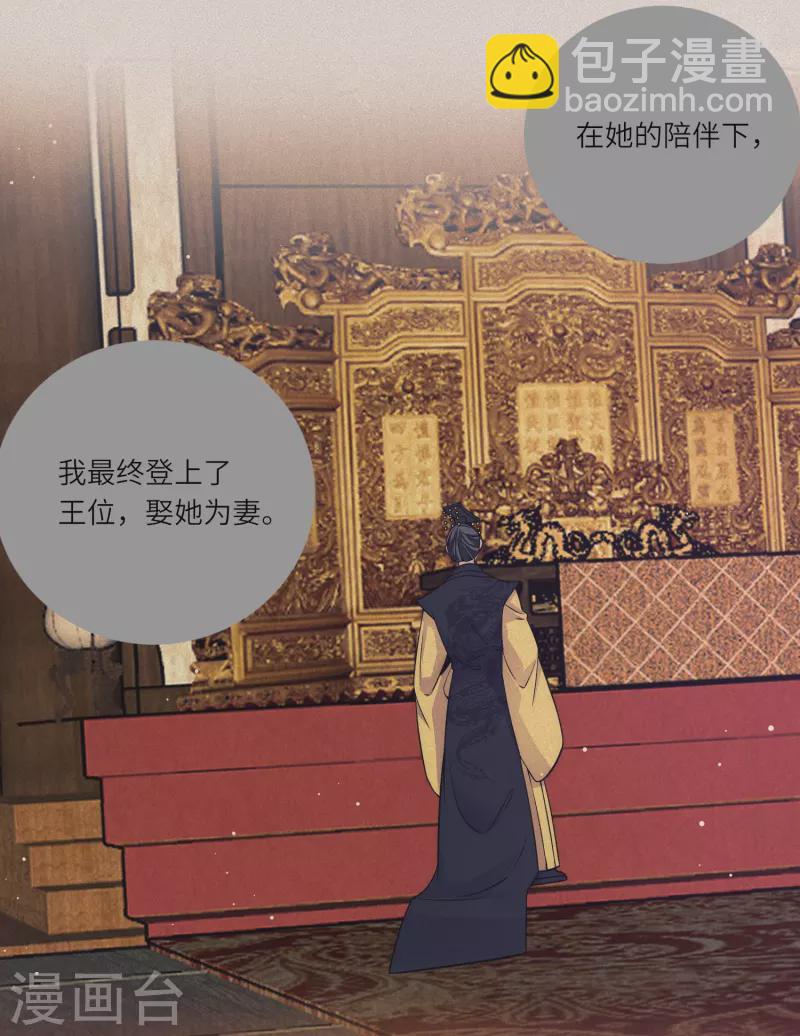 第75话 身世与邀请-第81话