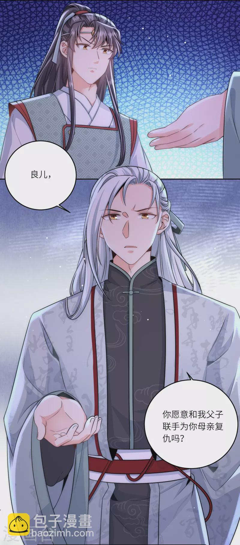 第75话 身世与邀请-第81话