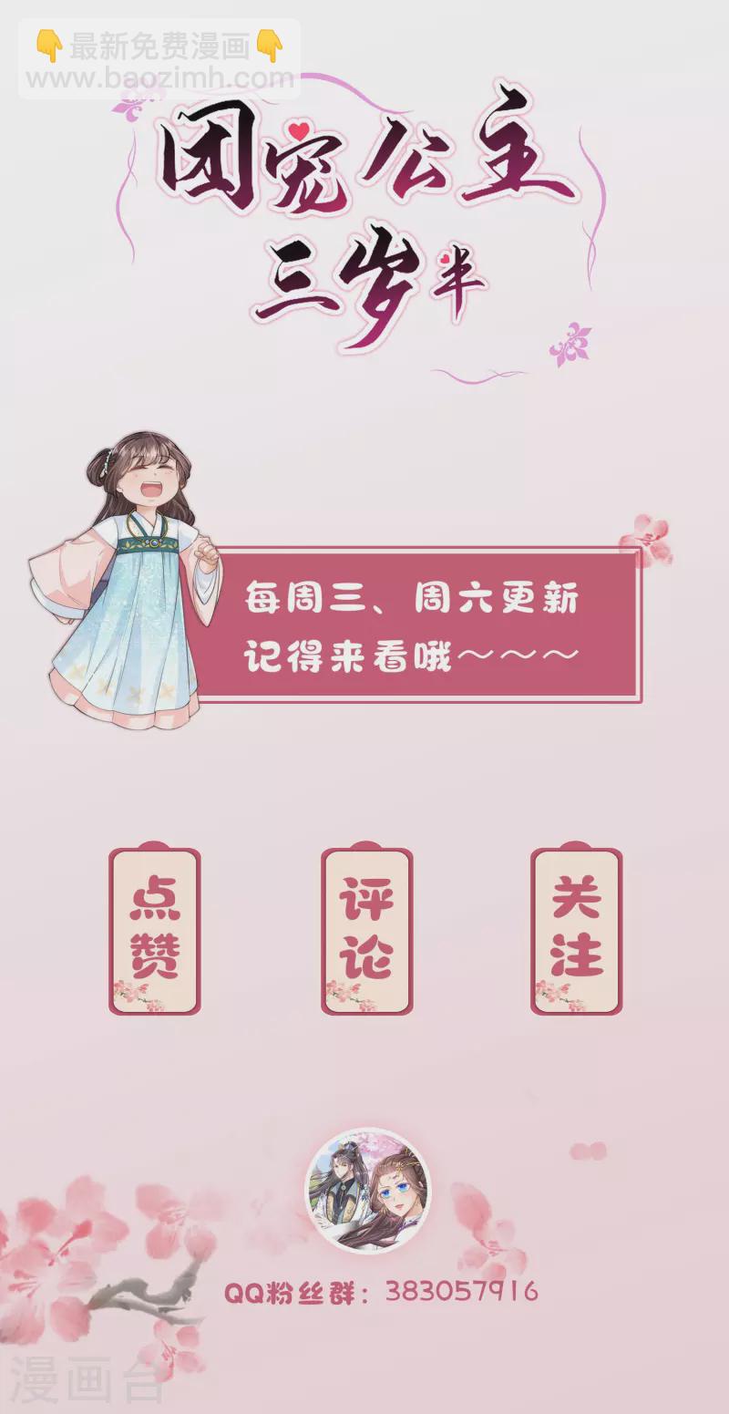 第75话 身世与邀请-第81话