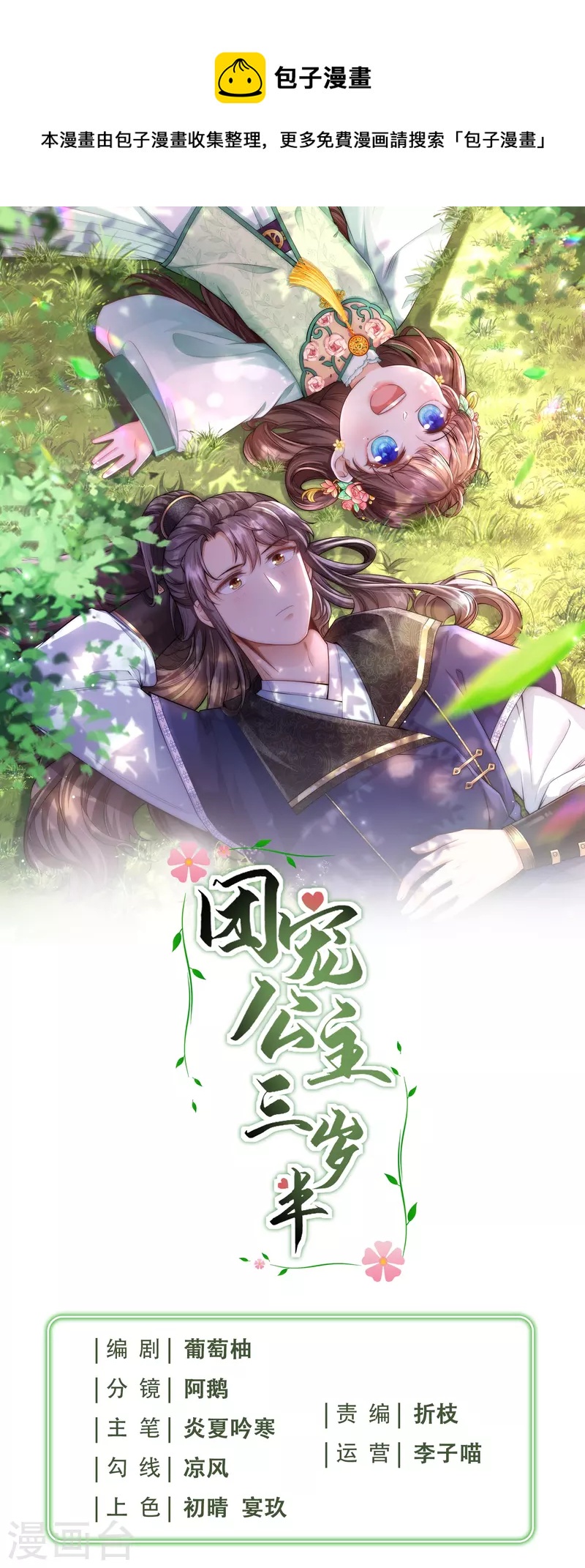 第77话 故人-第83话