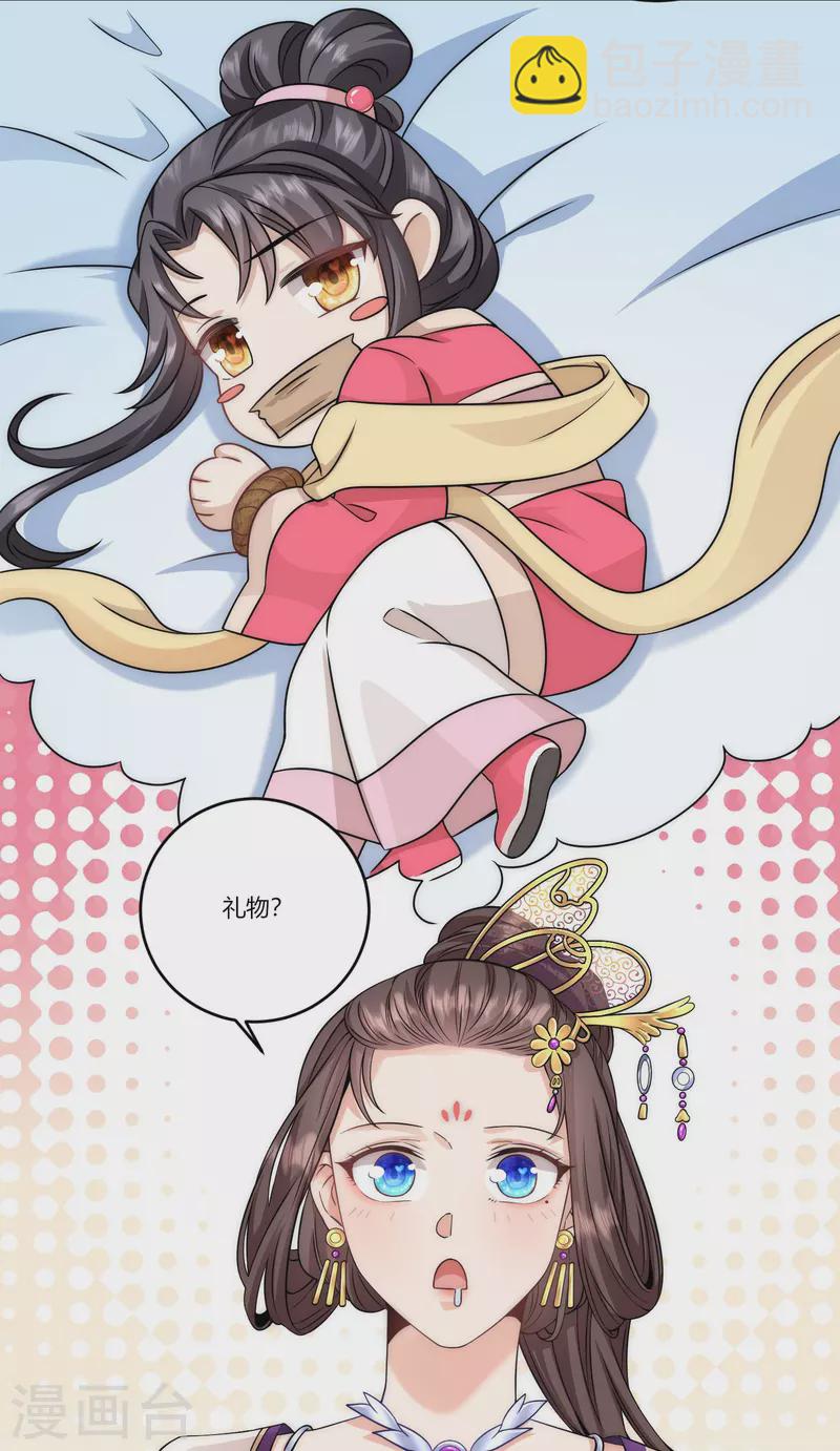第77话 故人-第83话