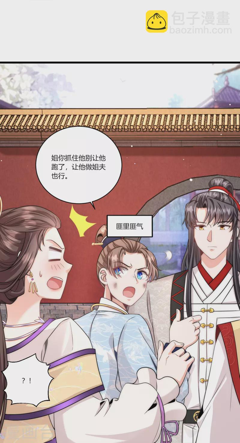 第77话 故人-第83话