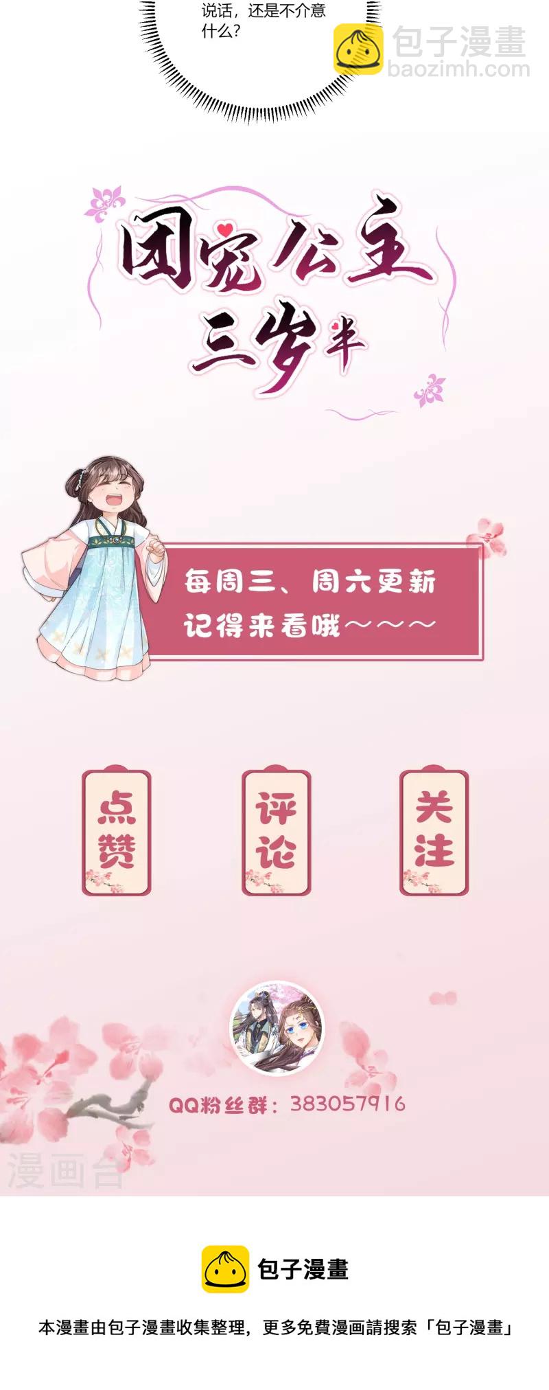 第77话 故人-第83话
