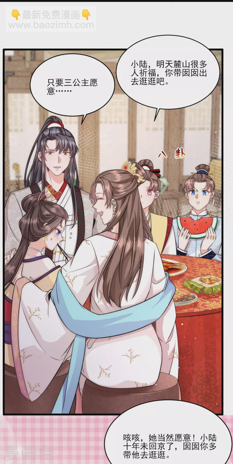 第79话 听说麓山求姻缘很灵验-第85话
