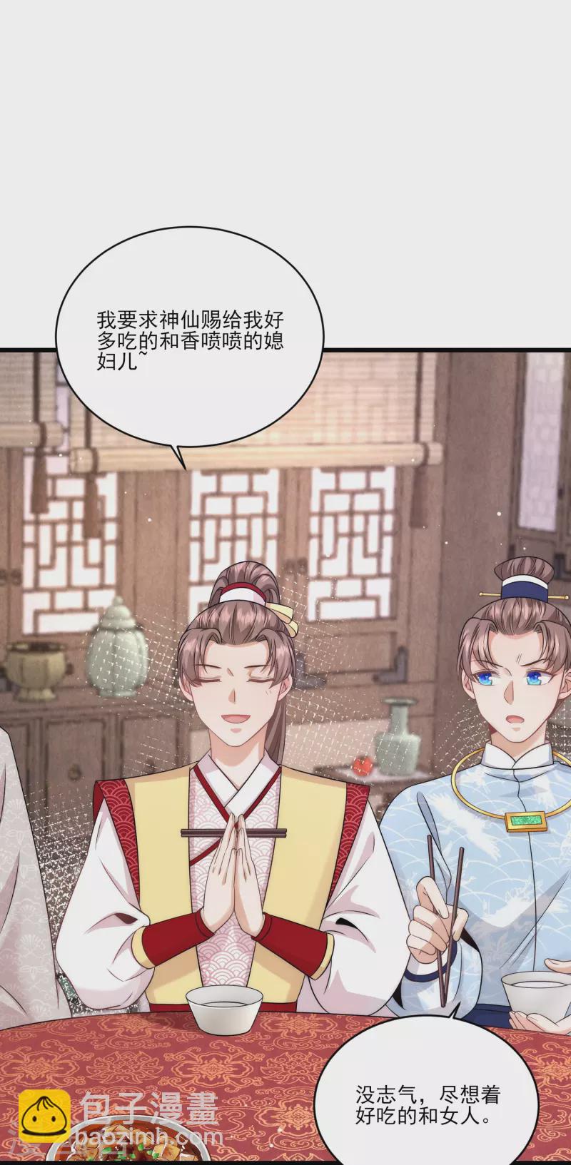 第79话 听说麓山求姻缘很灵验-第85话