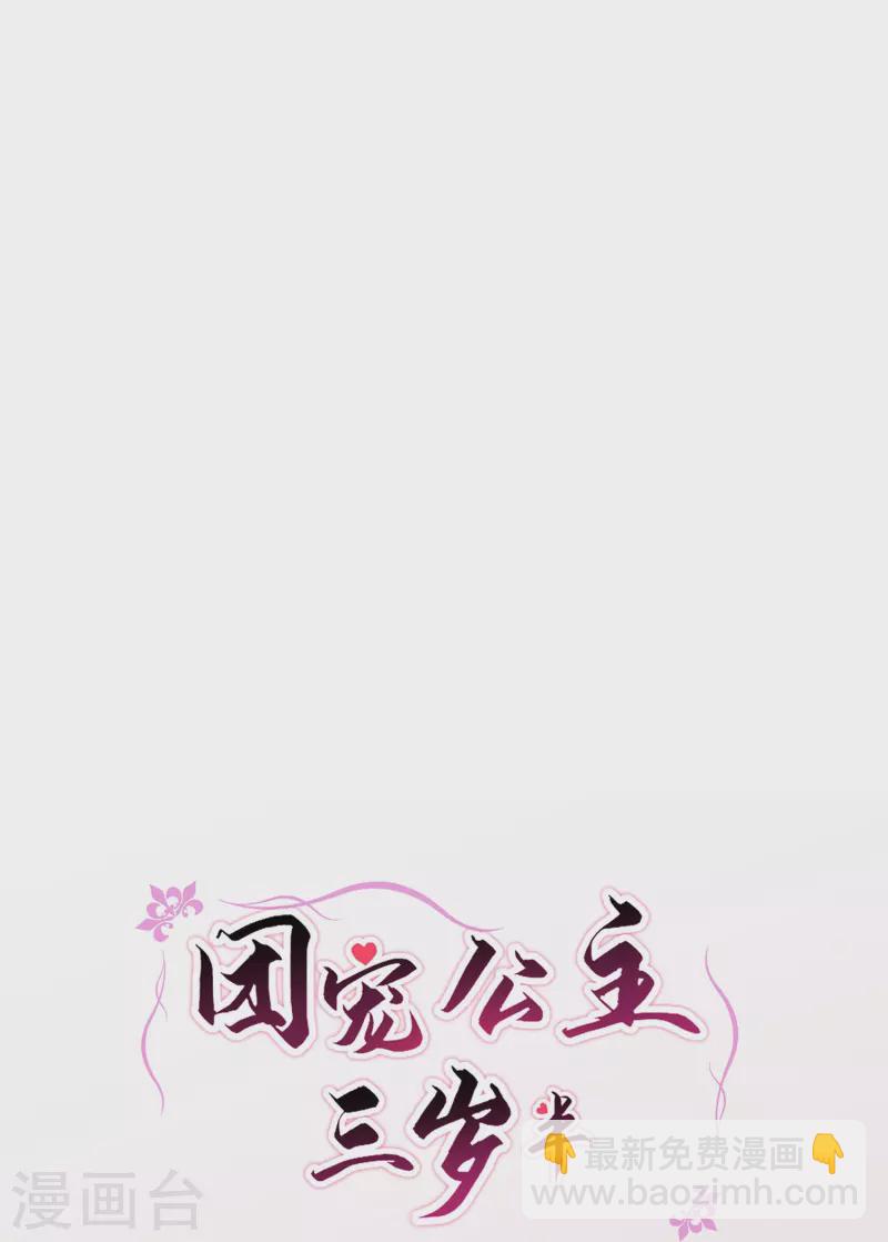 第79话 听说麓山求姻缘很灵验-第85话