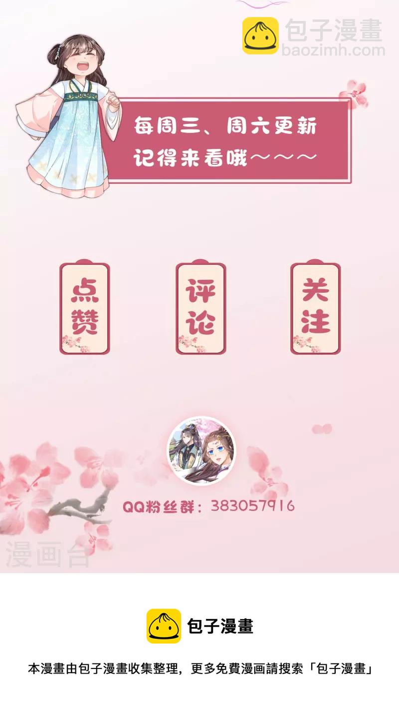 第79话 听说麓山求姻缘很灵验-第85话