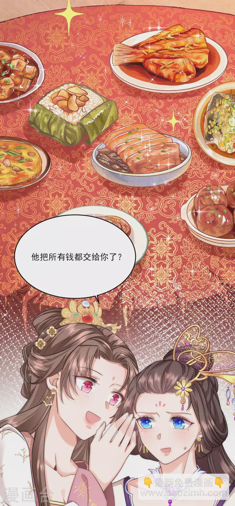 第79话 听说麓山求姻缘很灵验-第85话