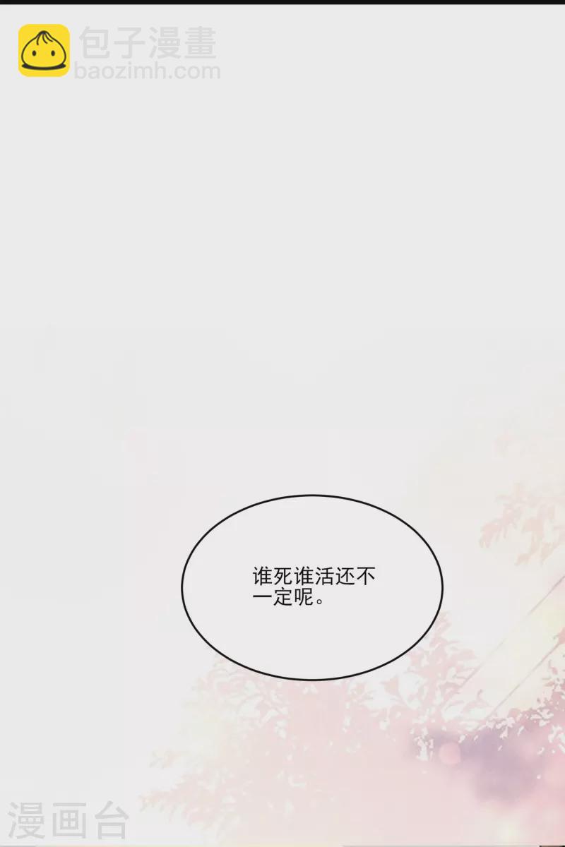第81话 谁死谁活还不一定-第87话