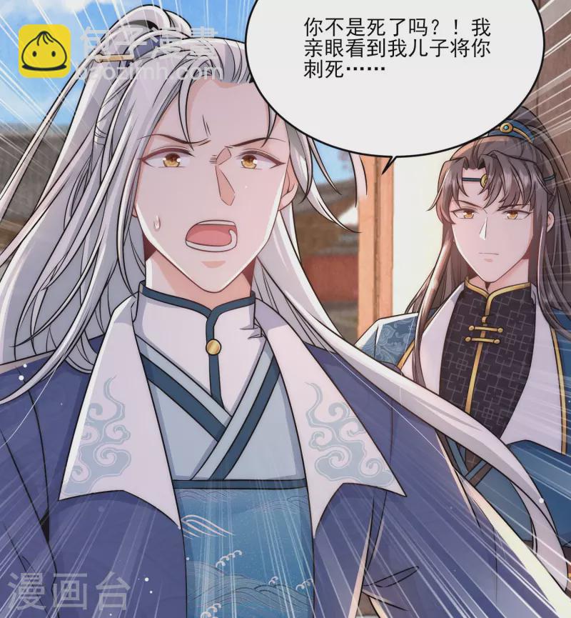 第81话 谁死谁活还不一定-第87话