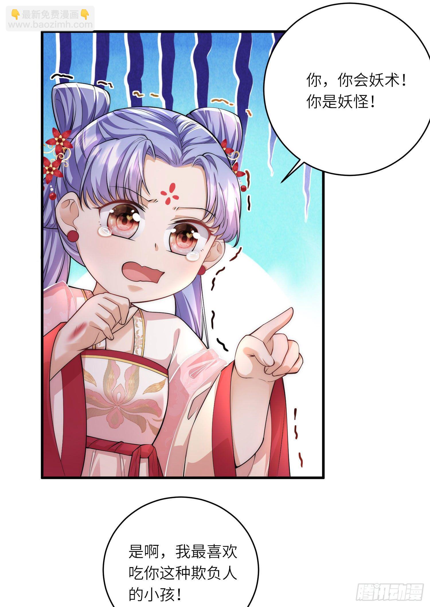 第8话 小绿茶上线碰瓷-第9话