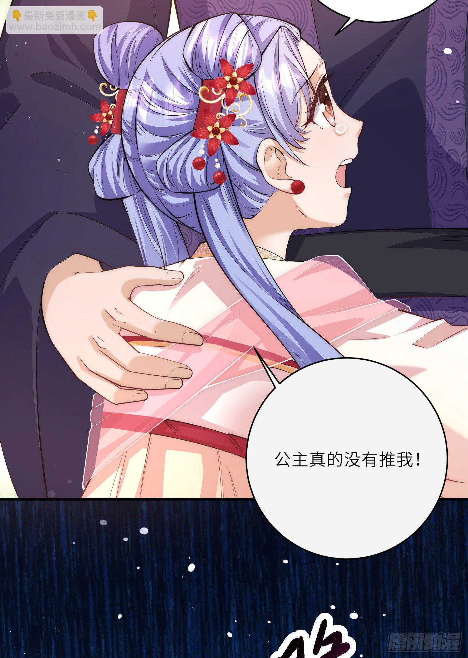 第8话 小绿茶上线碰瓷-第9话