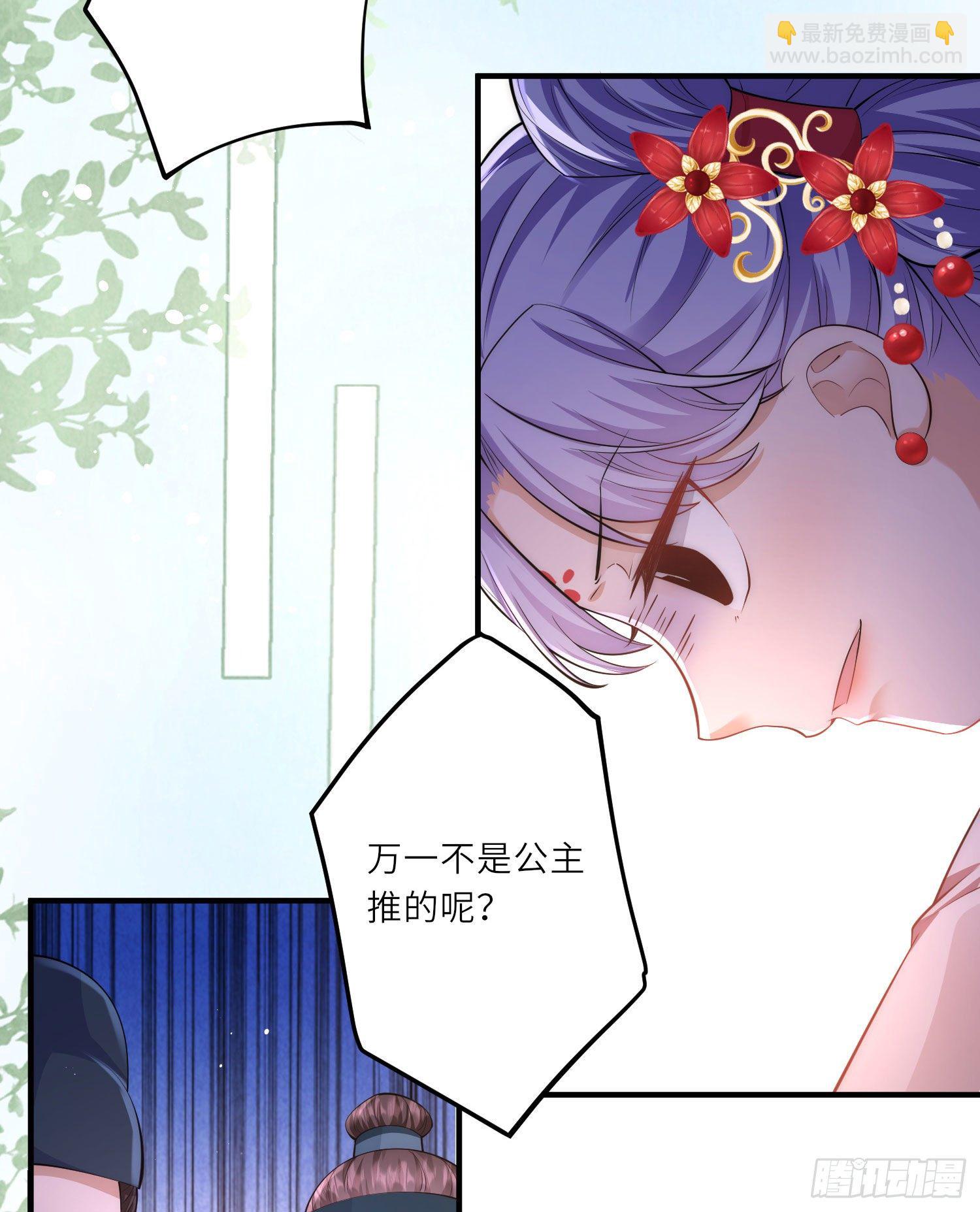 第8话 小绿茶上线碰瓷-第9话