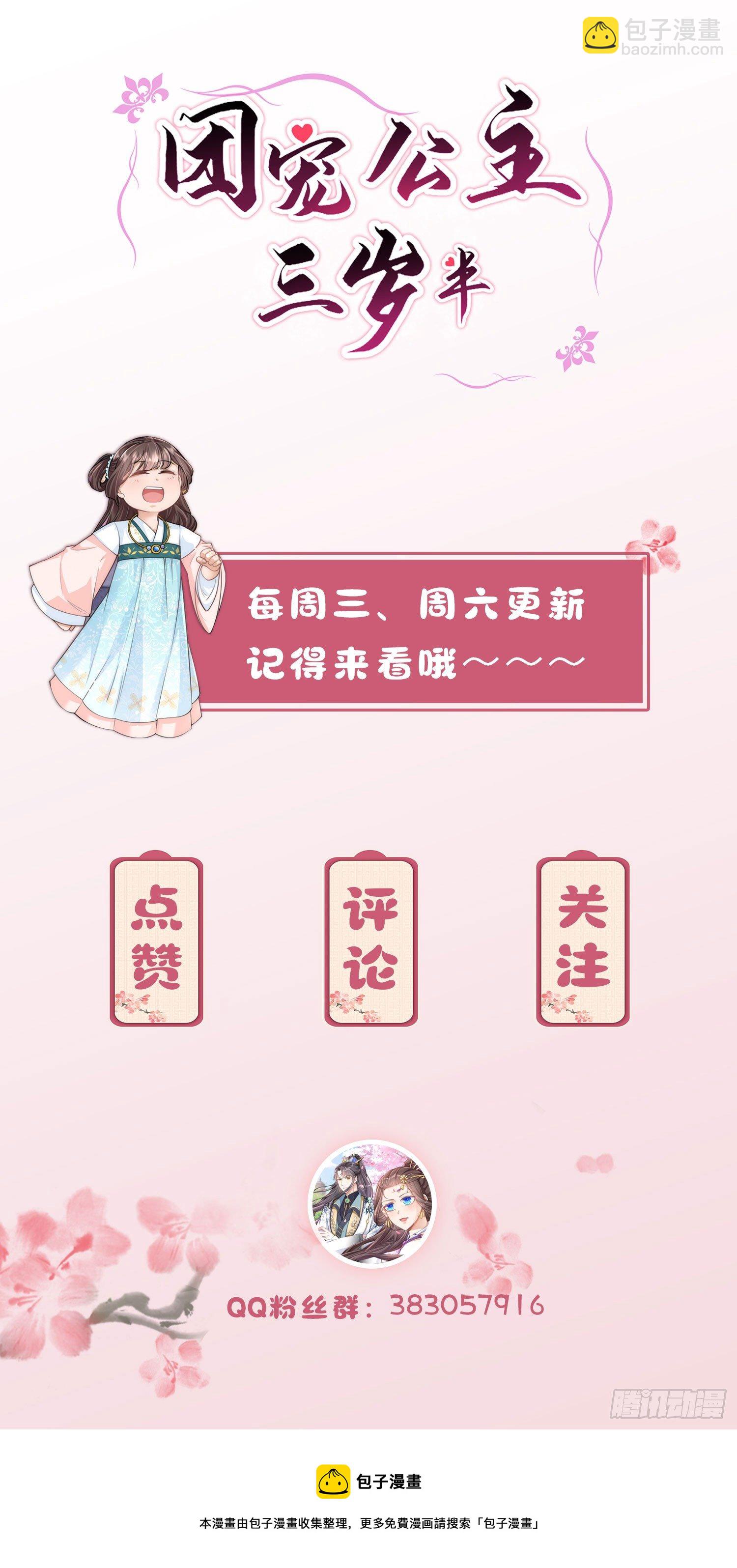 第8话 小绿茶上线碰瓷-第9话