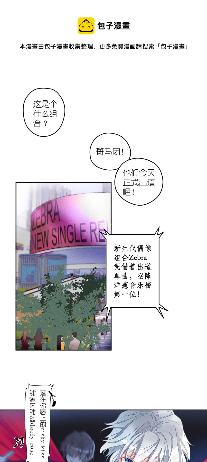 1 第1话-出道当日险些糊团-第1话