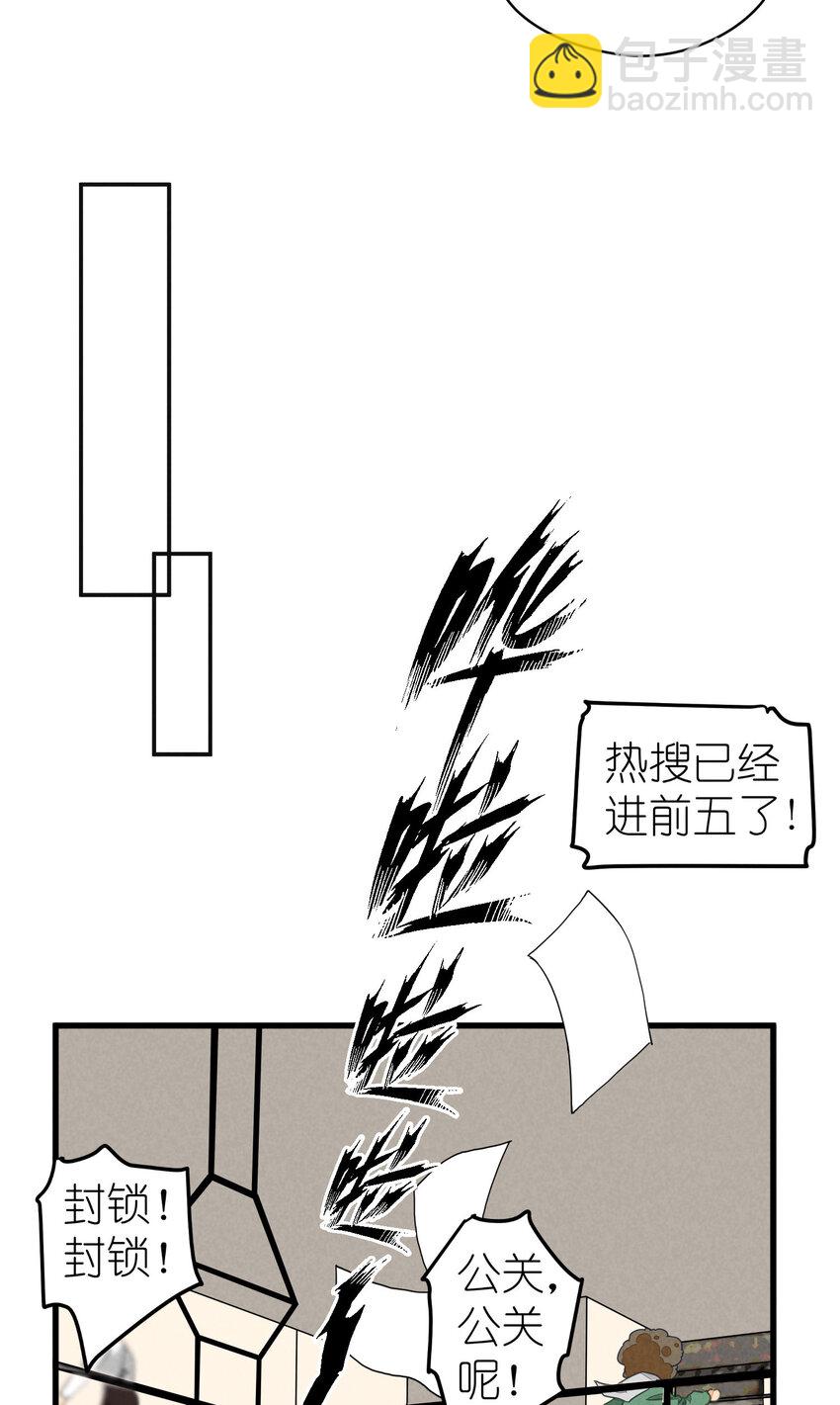 1 第1话-出道当日险些糊团-第1话