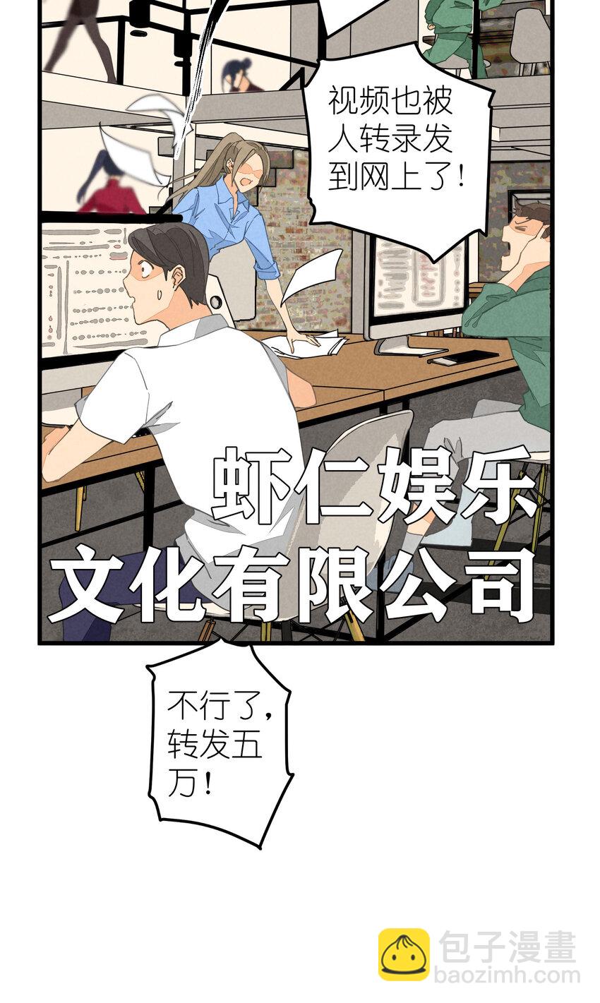 1 第1话-出道当日险些糊团-第1话