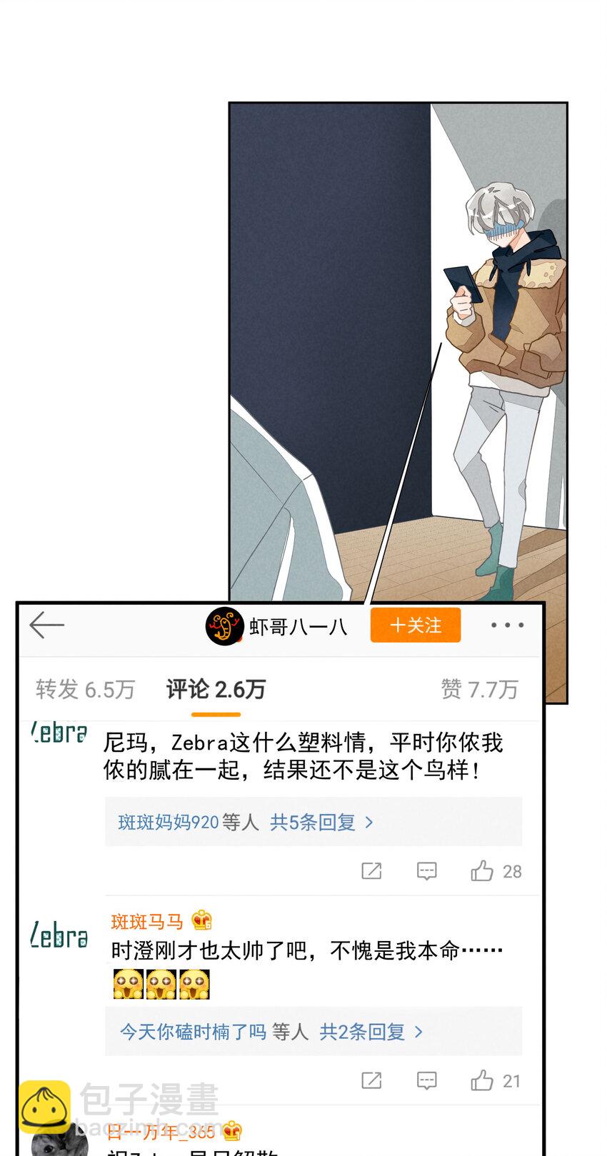 1 第1话-出道当日险些糊团-第1话