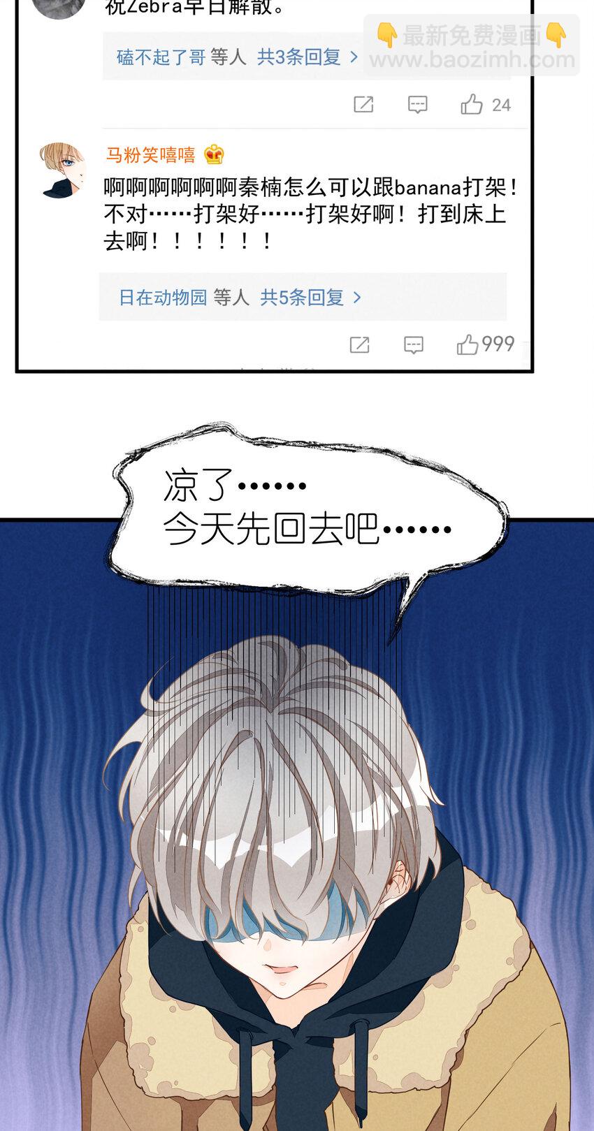 1 第1话-出道当日险些糊团-第1话