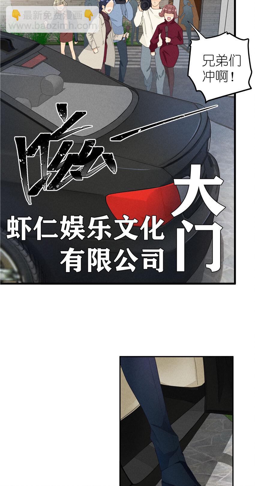 1 第1话-出道当日险些糊团-第1话