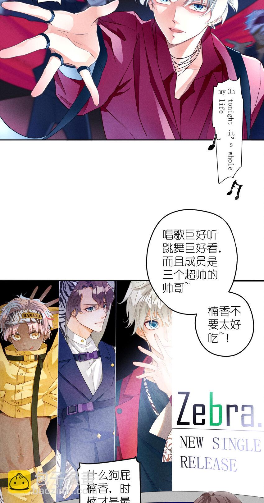 1 第1话-出道当日险些糊团-第1话