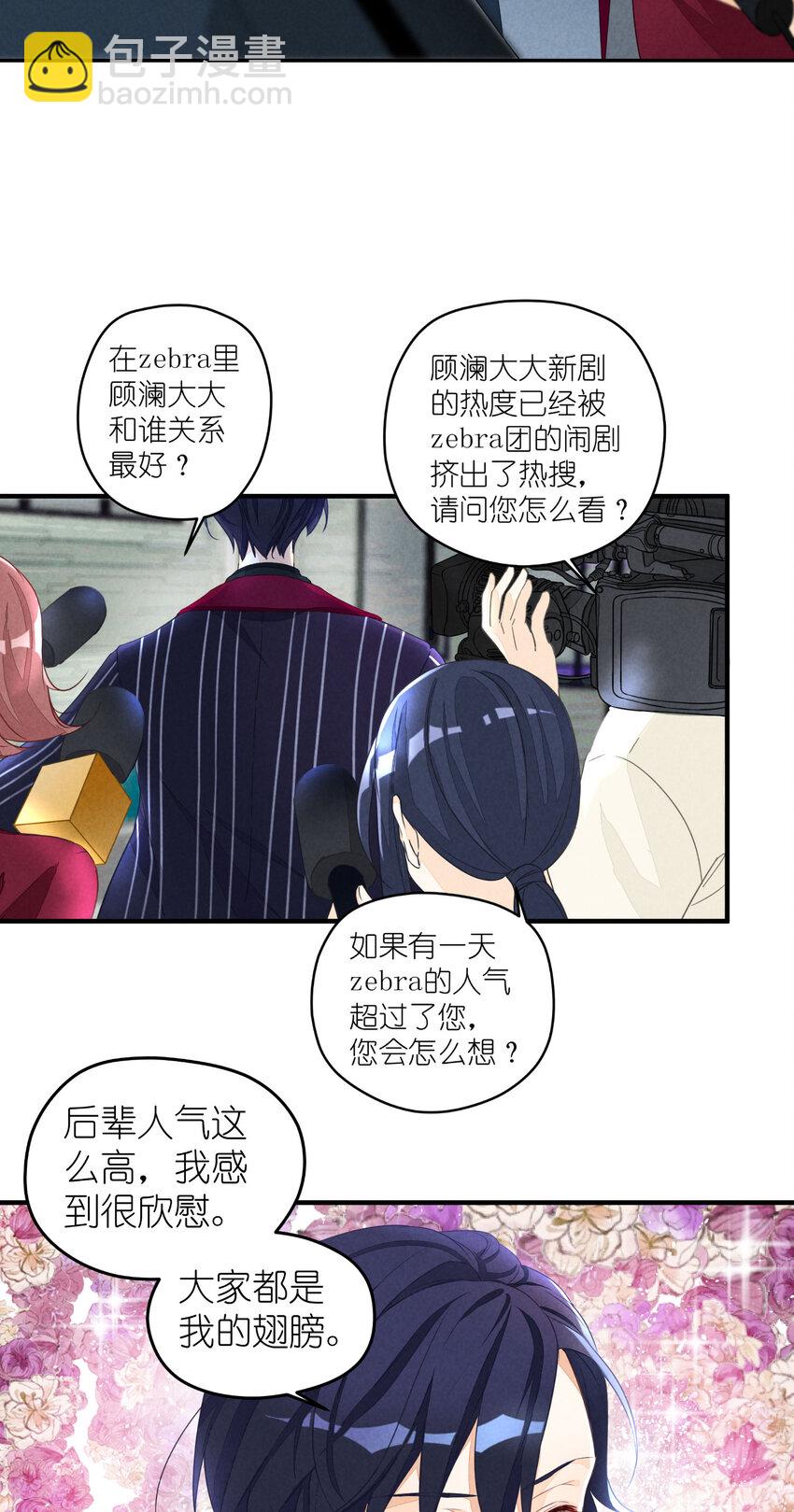 1 第1话-出道当日险些糊团-第1话