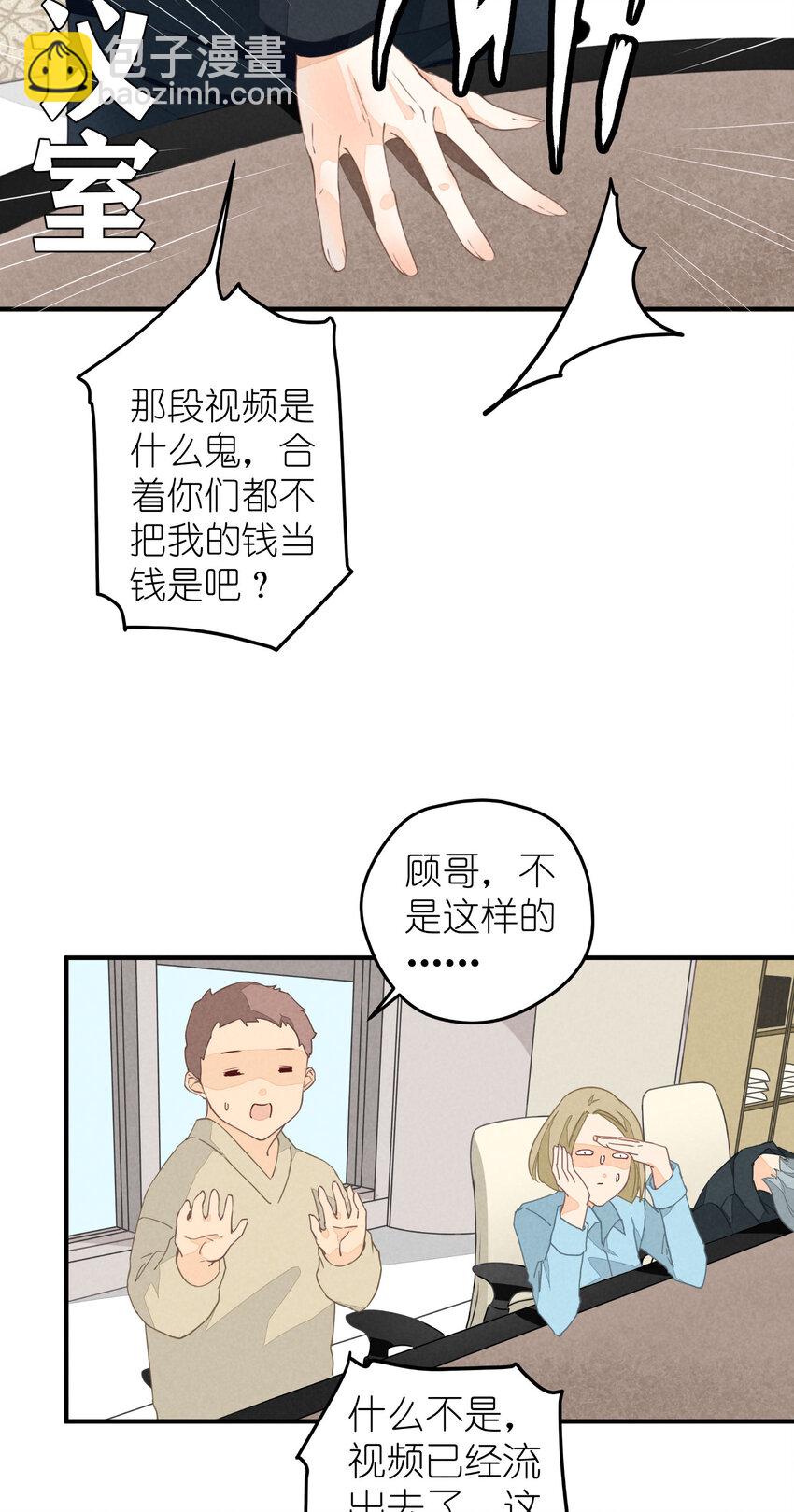 1 第1话-出道当日险些糊团-第1话