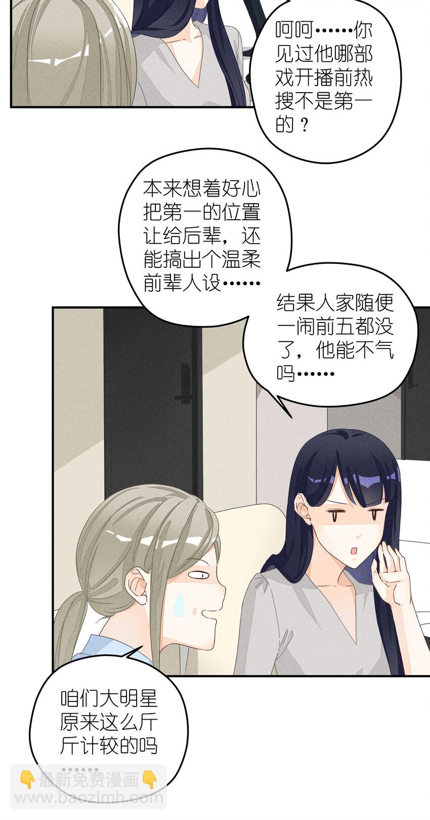 1 第1话-出道当日险些糊团-第1话