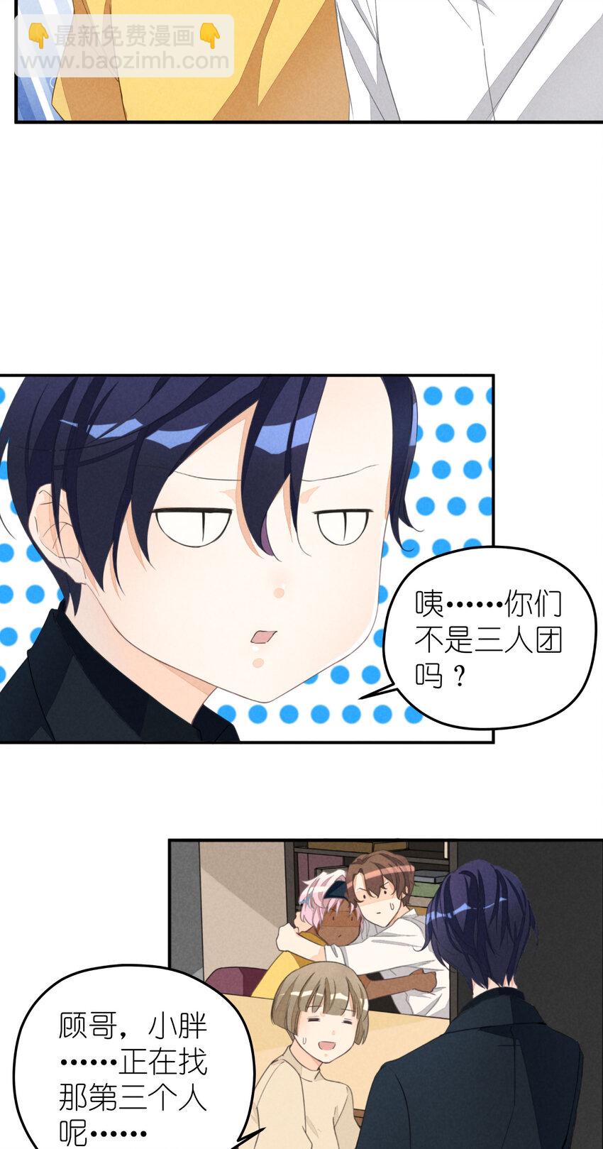 1 第1话-出道当日险些糊团-第1话