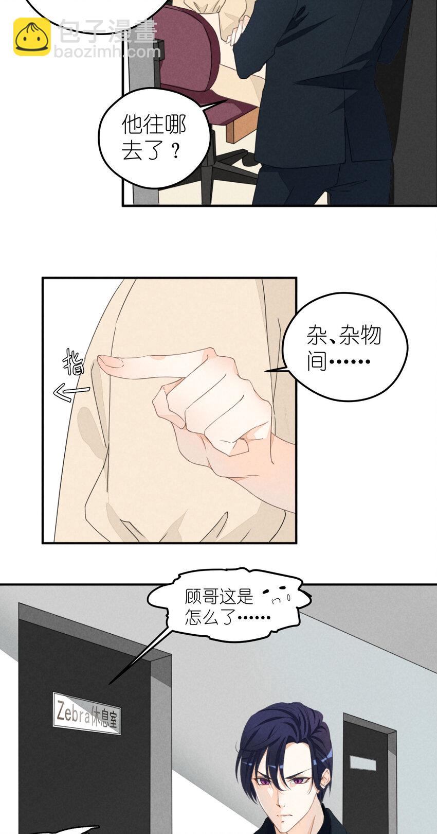 1 第1话-出道当日险些糊团-第1话