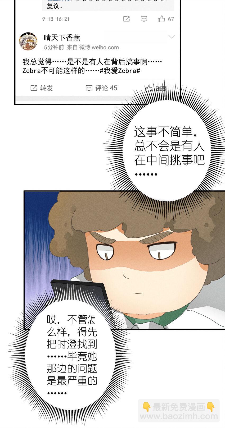 1 第1话-出道当日险些糊团-第1话
