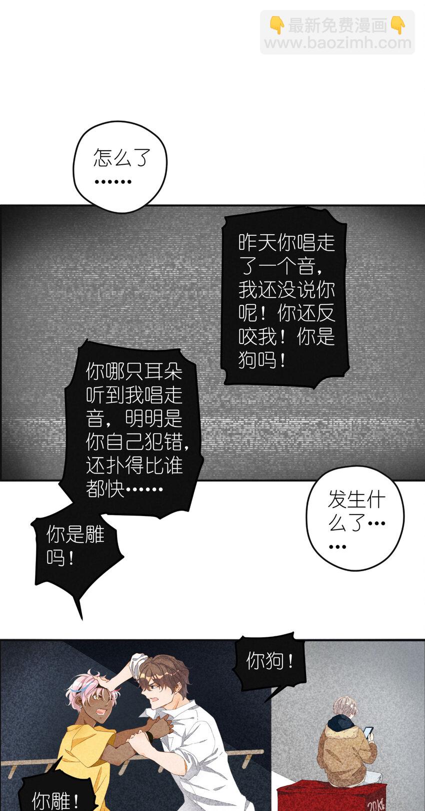 1 第1话-出道当日险些糊团-第1话