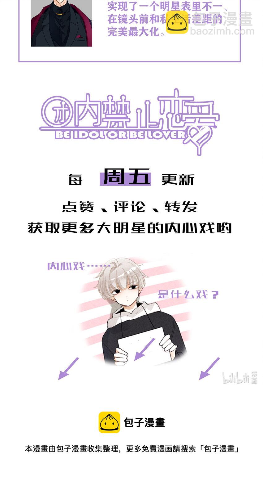1 第1话-出道当日险些糊团-第1话