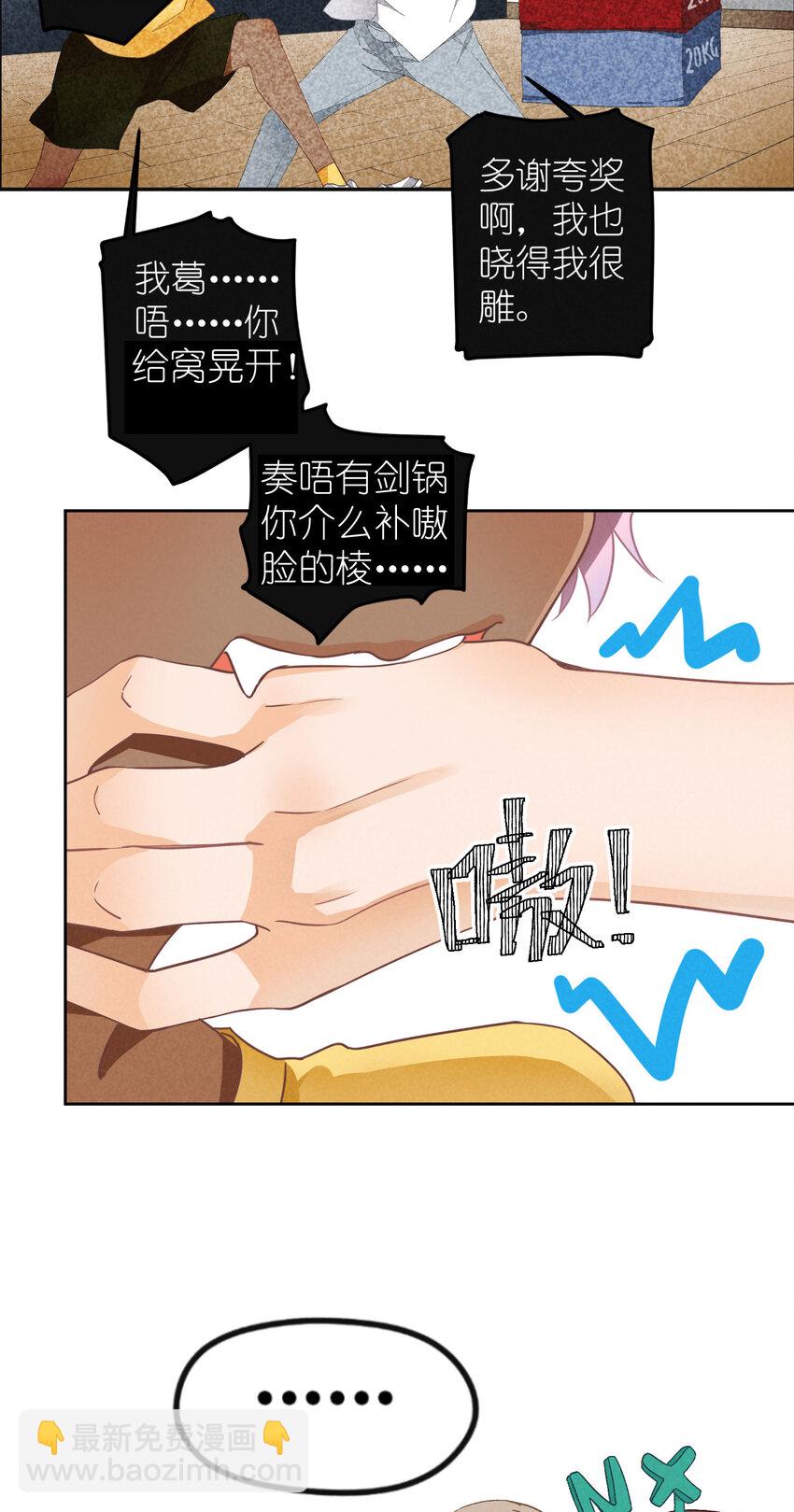 1 第1话-出道当日险些糊团-第1话