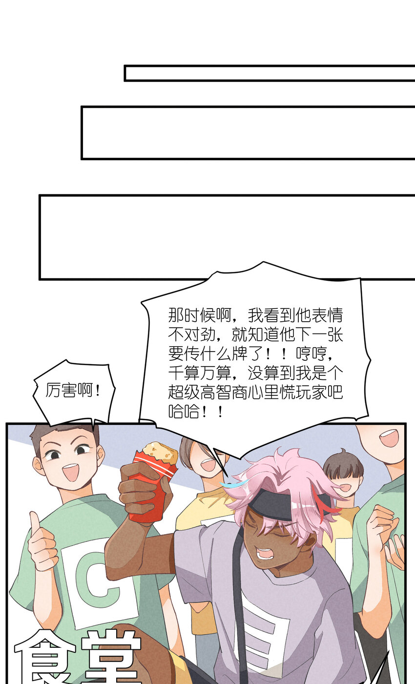 11 第11话-真假心里慌-第11话