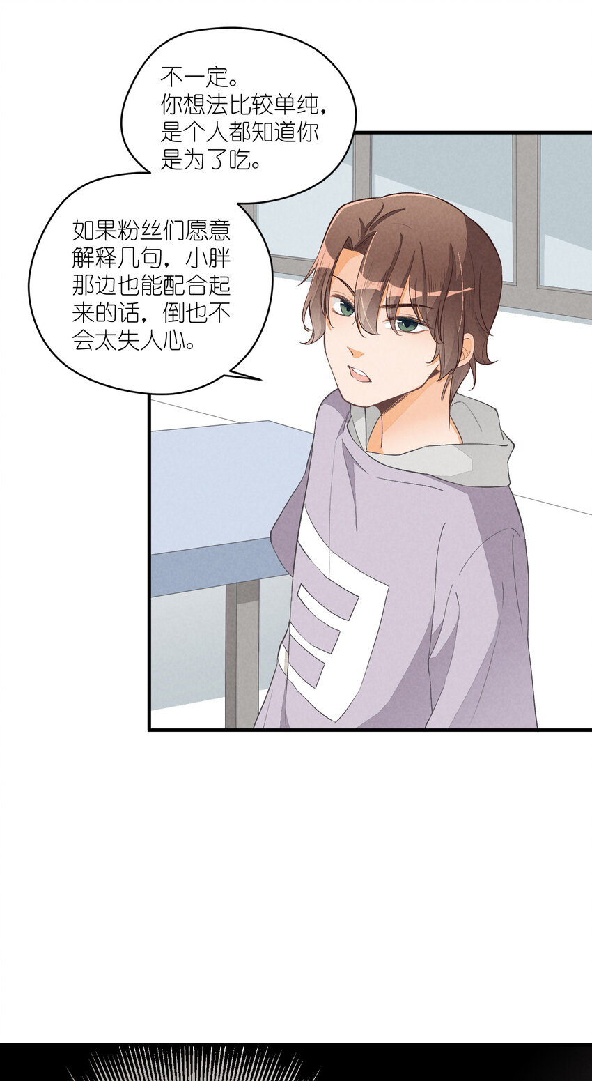 11 第11话-真假心里慌-第11话