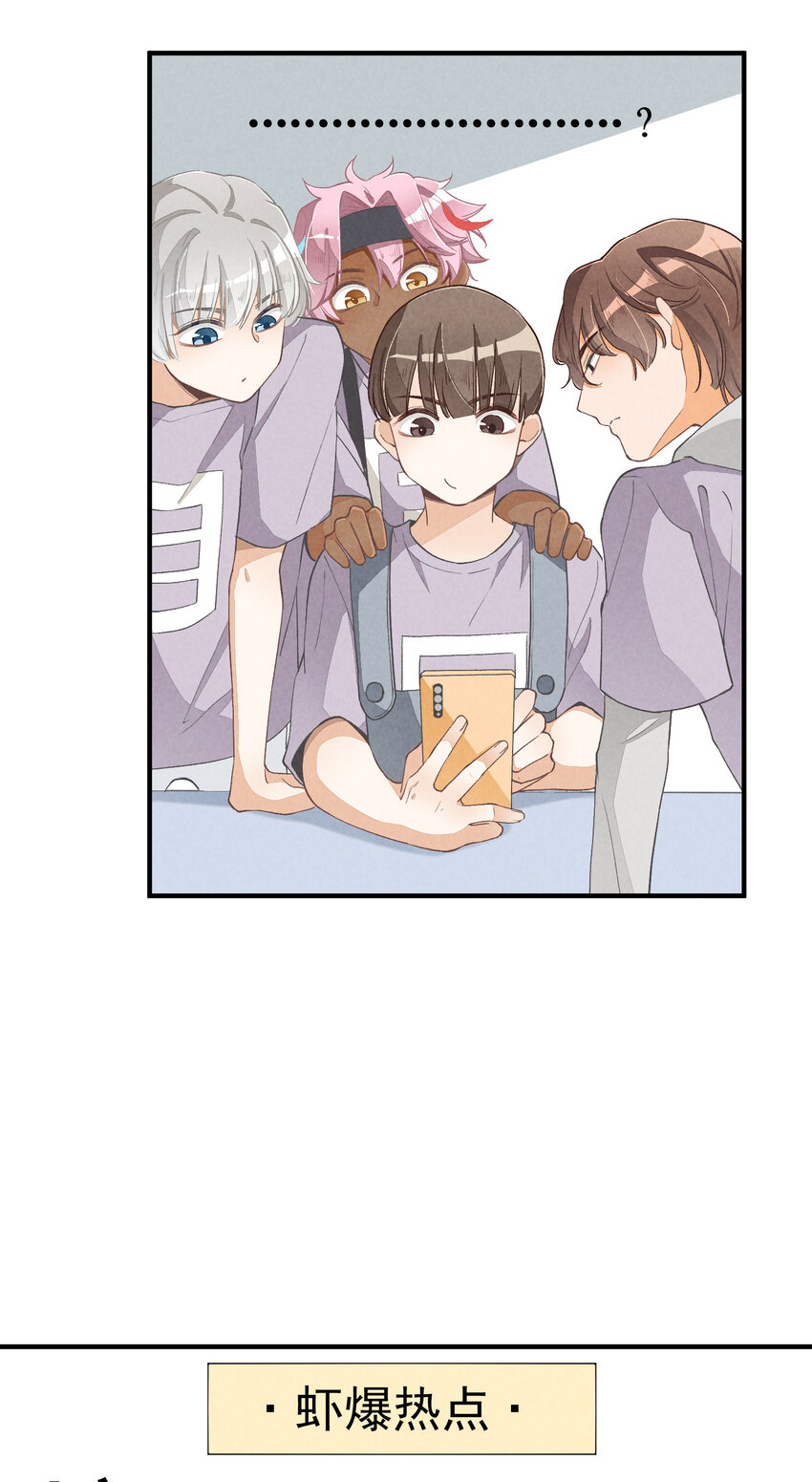 11 第11话-真假心里慌-第11话