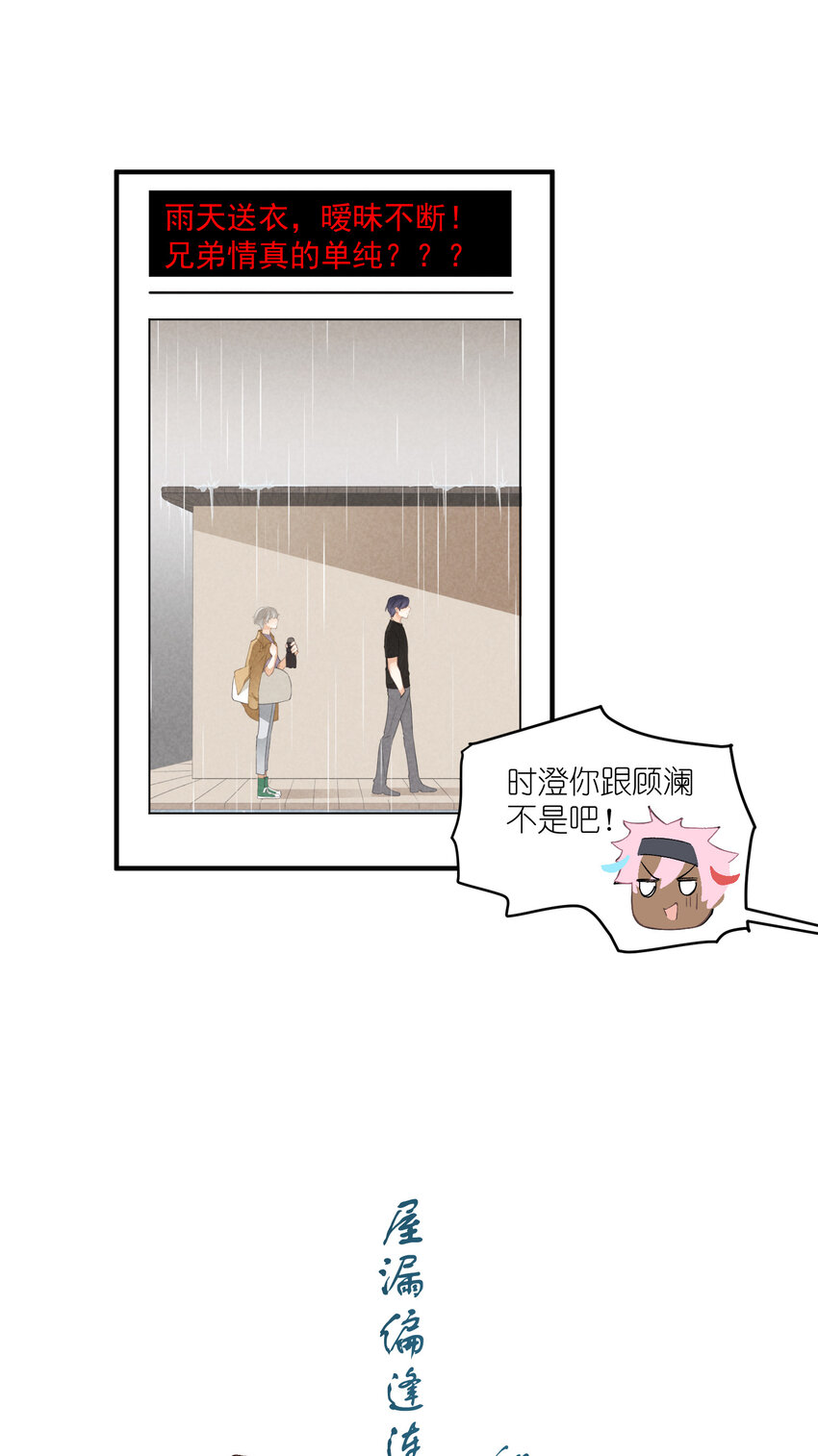 11 第11话-真假心里慌-第11话