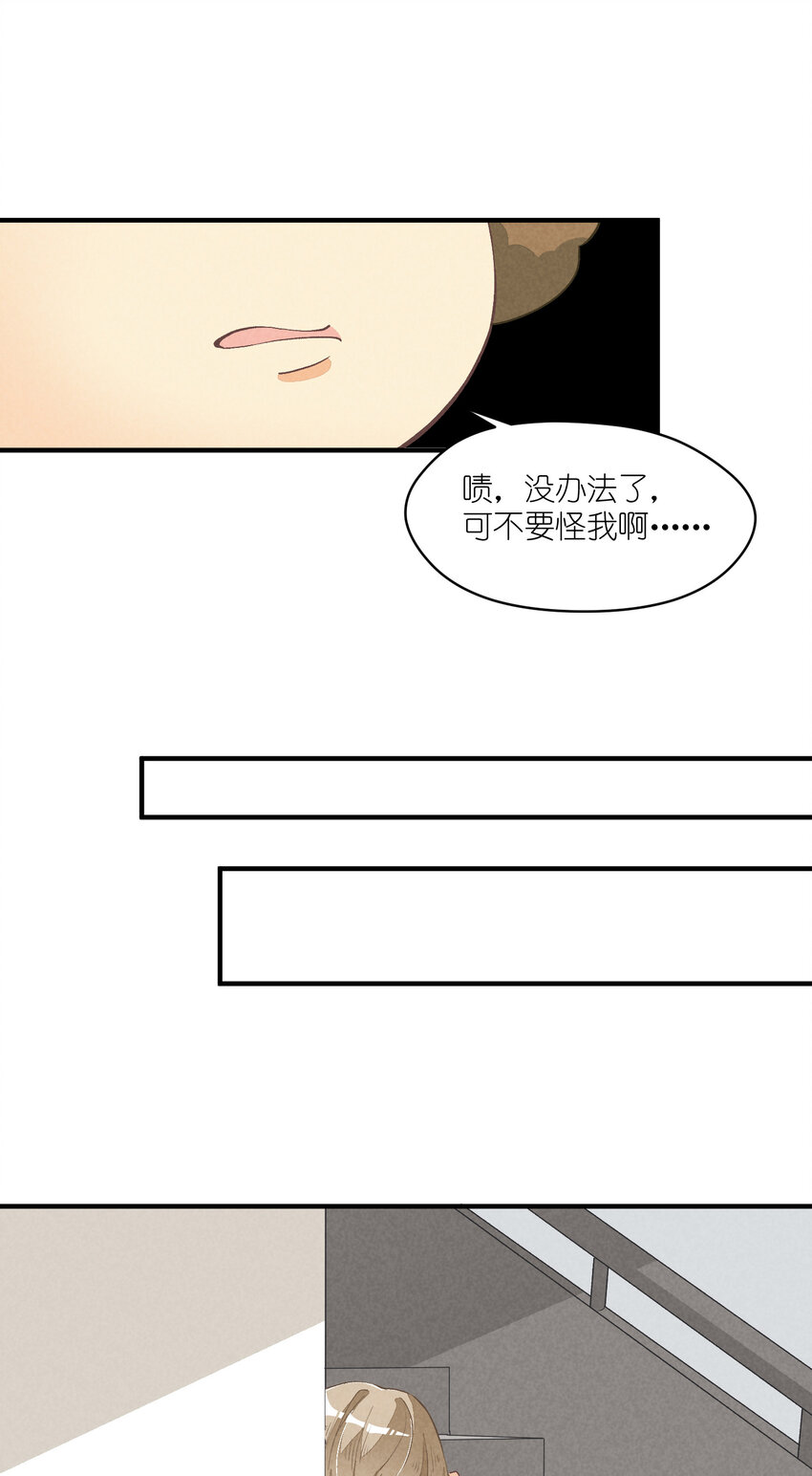 11 第11话-真假心里慌-第11话