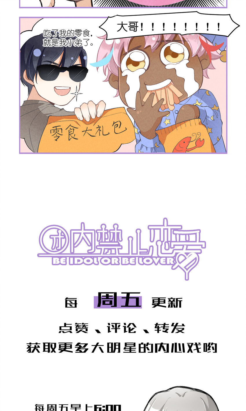 11 第11话-真假心里慌-第11话