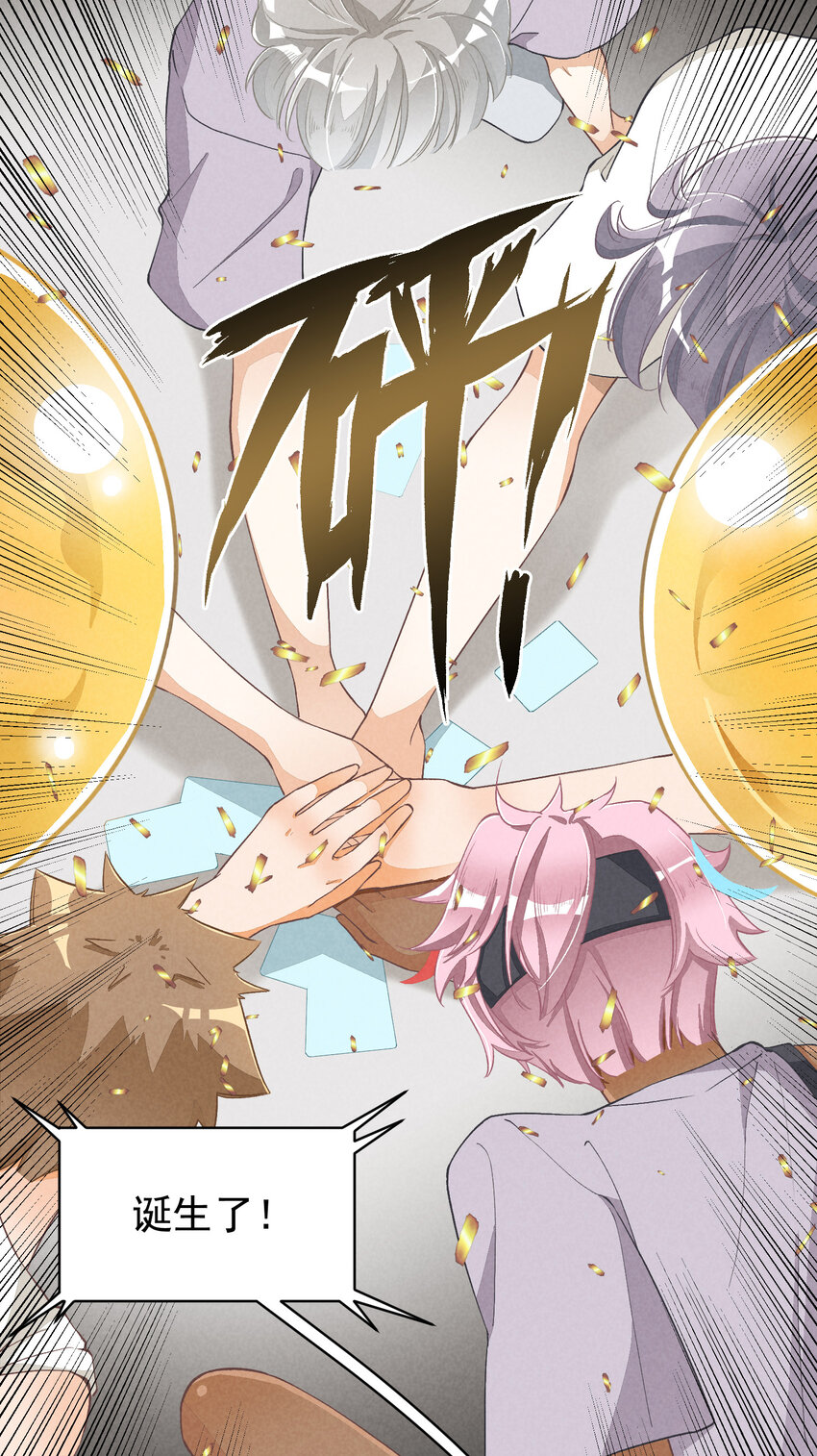 11 第11话-真假心里慌-第11话