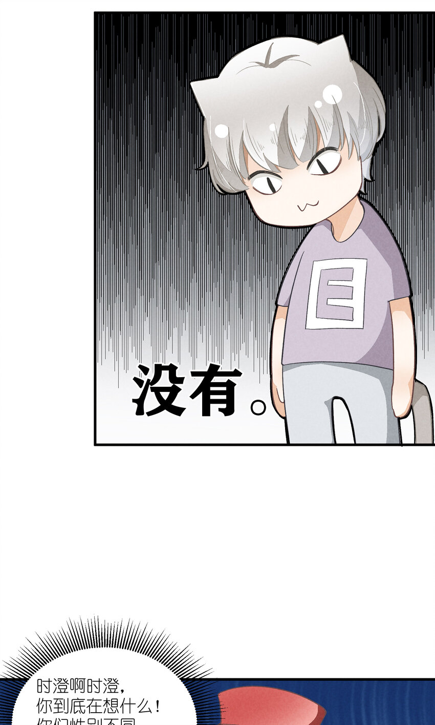 13 第13话-直男60&deg;(1/2)-第13话