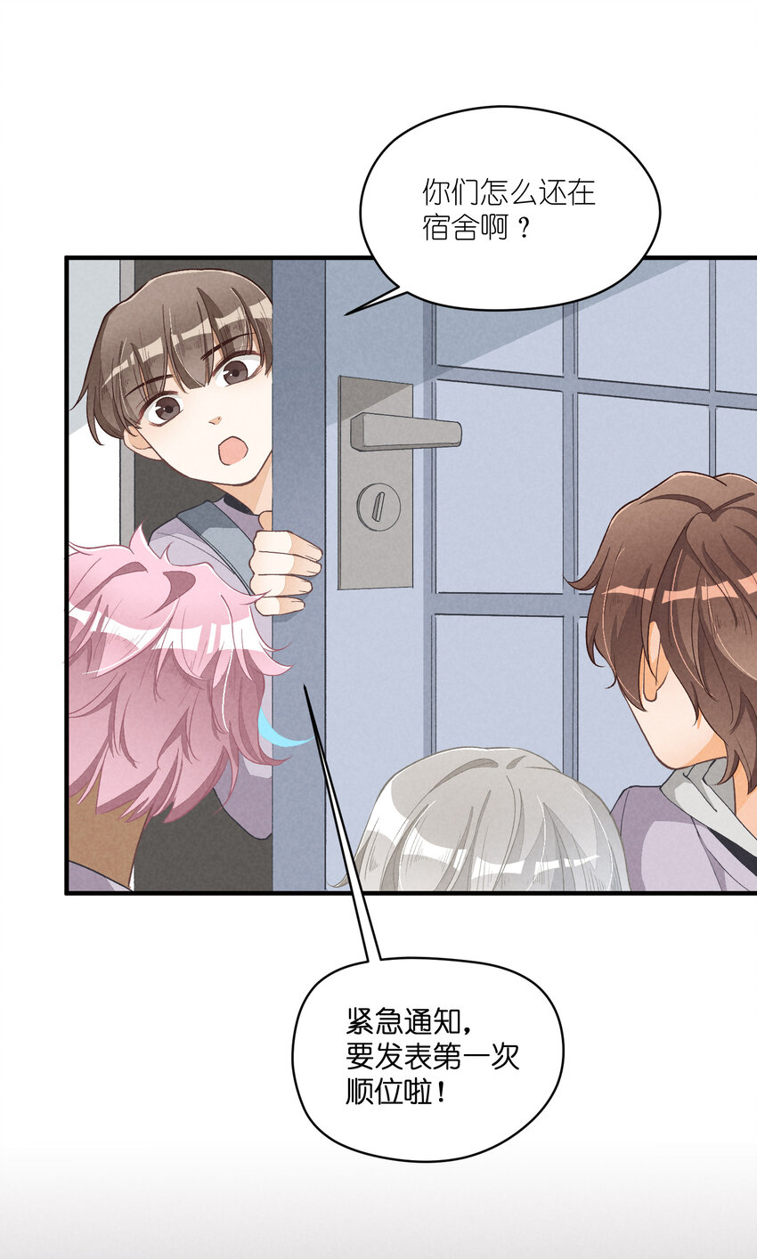 13 第13话-直男60&deg;(1/2)-第13话