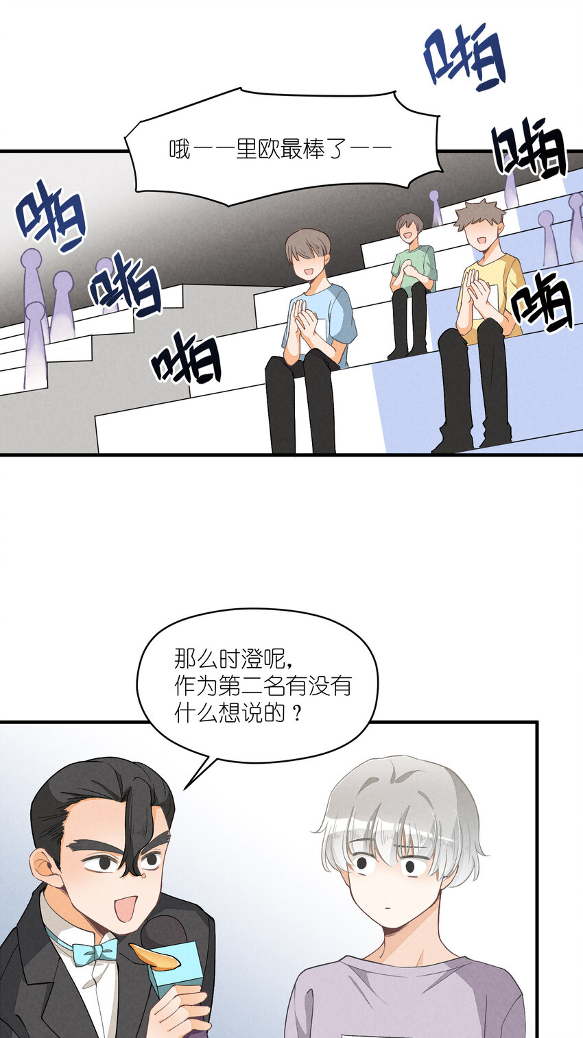 13 第13话-直男60&deg;(1/2)-第13话