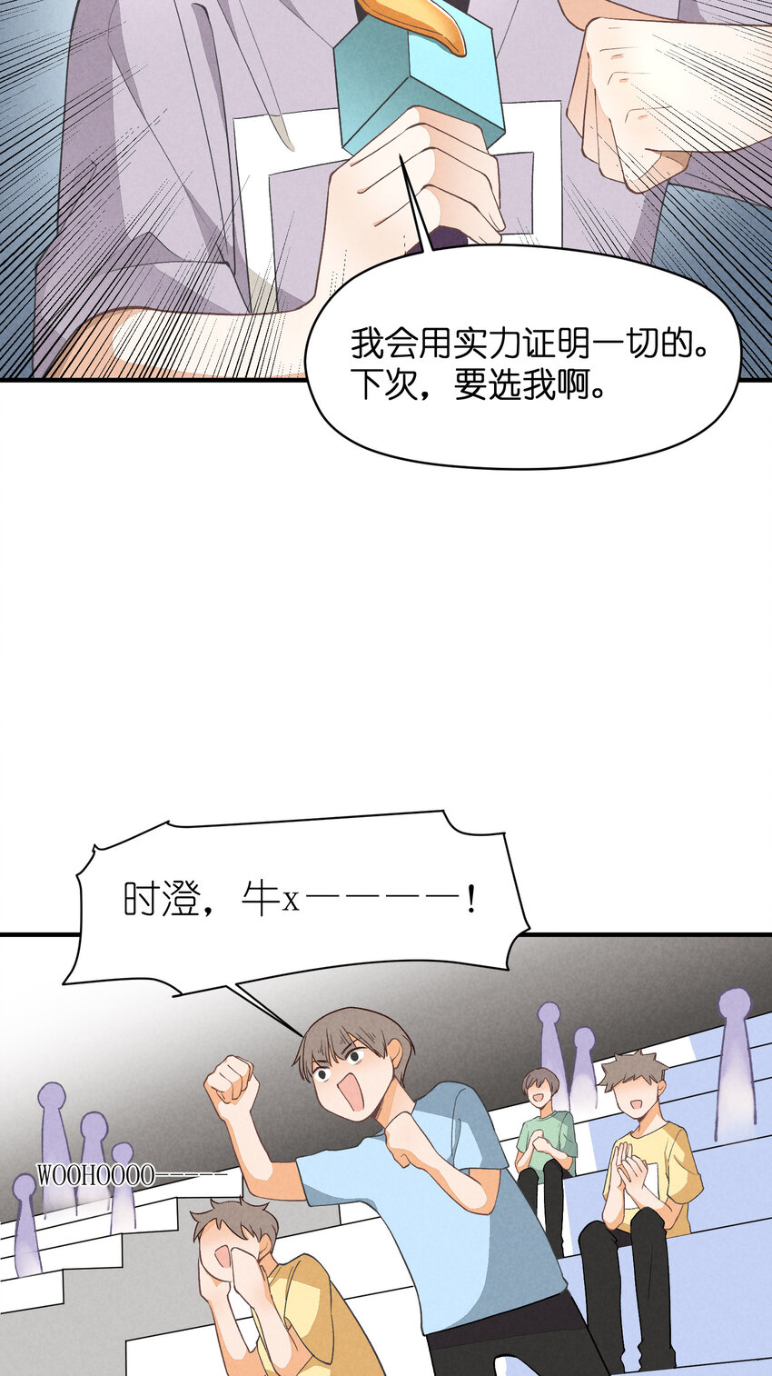 13 第13话-直男60&deg;(1/2)-第13话