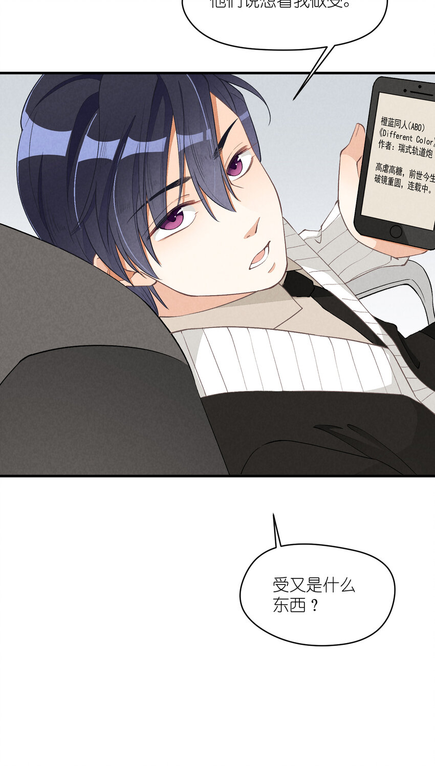 13 第13话-直男60&deg;(1/2)-第13话