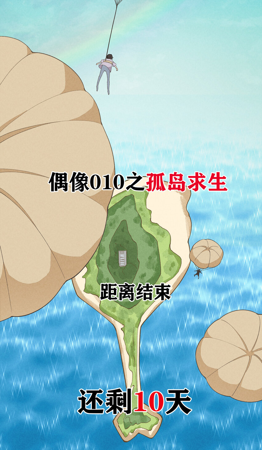 15 第15话-这真的是选秀节目吗-第15话
